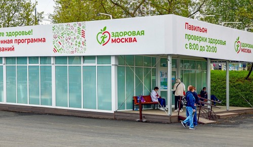 Павильон «Здоровая Москва» в парке «Надежда» закончит работу вечером 14 сентября