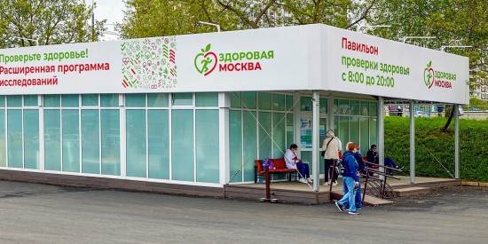 Павильон «Здоровая Москва» в парке «Надежда» закончит работу вечером 14 сентября