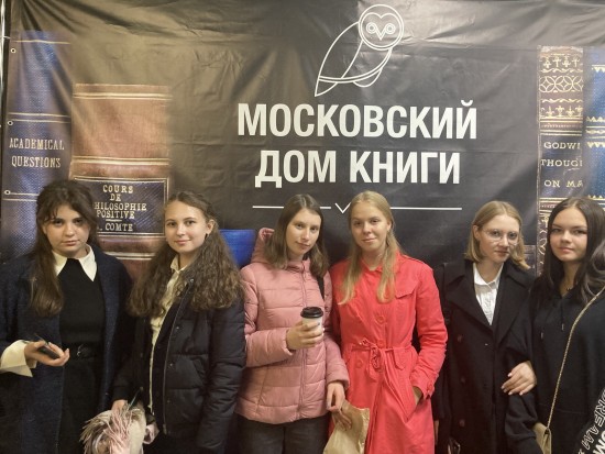 Ученики школы №2114 побывали на встрече с известными предпринимателями в Московском доме книги