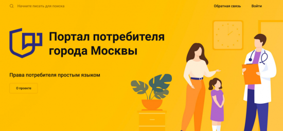 Собянин рассказал о новом цифровом сервисе защиты прав потребителей в Москве