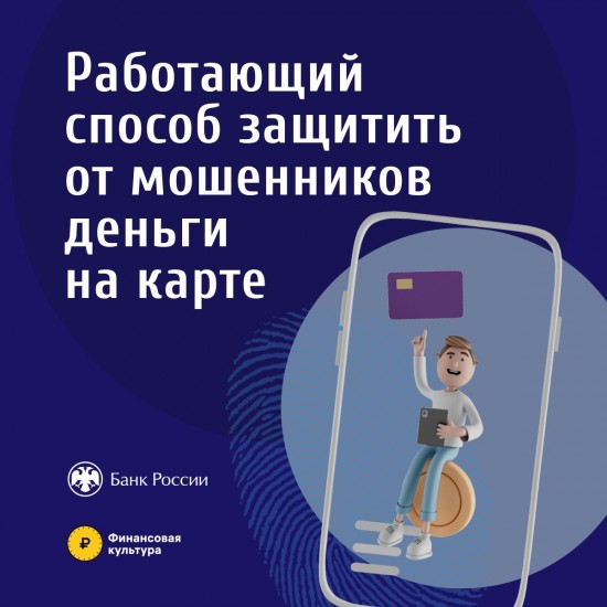 Повышаем финансовую грамотность!