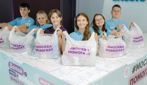 В Юго-Западном округе открылся штаб по сбору гуманитарной помощи в рамках акции «Москва помогает»