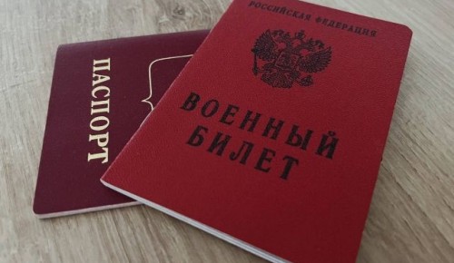 В Москве после проверки документов направленные студентам повестки были отозваны