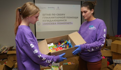 Москва продолжает помогать. В ЮЗАО открыт второй штаб по сбору гуманитарной помощи