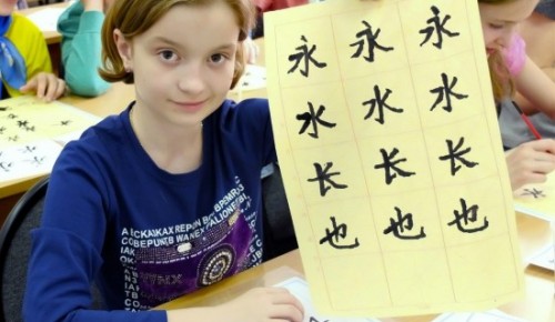 Библиотека №191 приглашает детей и взрослых на уроки китайского языка