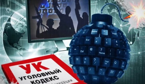 МВД России напоминает о правилах поведения в социальных сетях