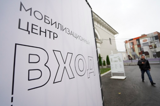 Москвичи приходят в мобилизационные пункты в качестве добровольцев