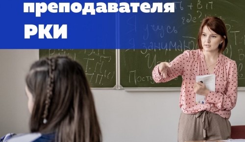 Институт им. А.С. Пушкина запускает новый цикл «Школы преподавателя РКИ»