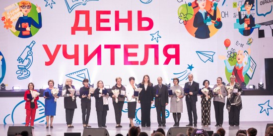 Преподавателей из ЮЗАО наградили почетным знаком «Заслуженный учитель города Москвы»