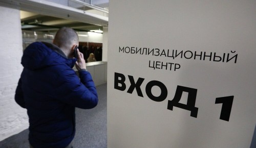 В Москве на мобилизационные пункты продолжают прибывать добровольцы