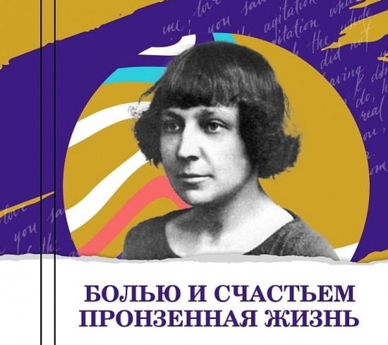 Библиотека №184 приглашает 11 октября  на литературный вечер, посвященный М.И.Цветаевой