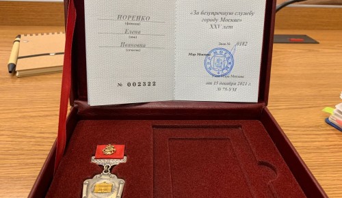 Директора школы №1995 наградили знаком отличия «За безупречную службу городу Москве»