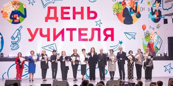 Учителя школы №1279 «Эврика» наградили почетным знаком «Заслуженный учитель Москвы»