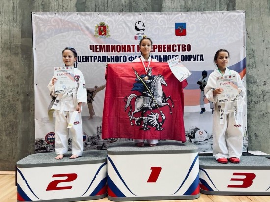 Воспитанники центра «Эврика-Бутово» победили на чемпионате и первенстве ЦФО по тхэквондо