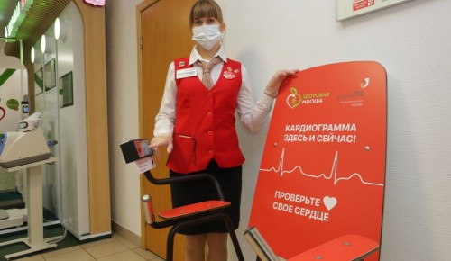 Жители ЮЗАО могут проверить здоровье в центрах госуслуг