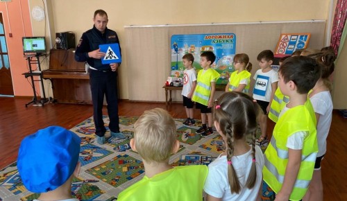 Сотрудники Госавтоинспекции Москвы провели обучающий урок для воспитанников детского сада