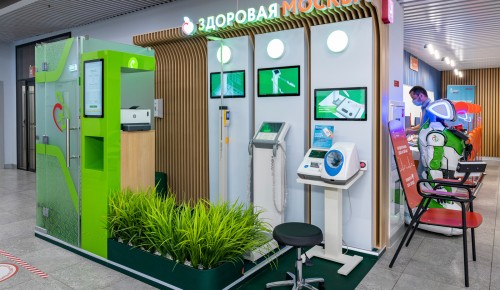Жители Обручевского района могут бесплатно проверить здоровье в офисе «Мои документы»