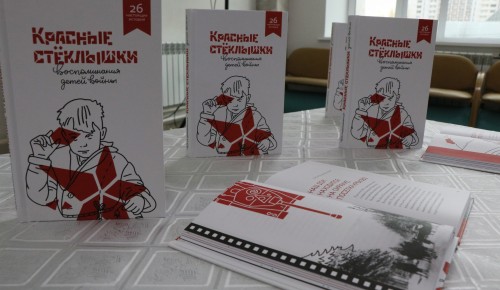 В КЦ «Лира» состоялась презентация проекта о Великой Отечественной войне «Красные стеклышки»