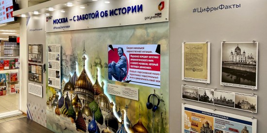 Во флагманском офисе «Мои документы» в ЮЗАО открылась выставка «Москва златоглавая»