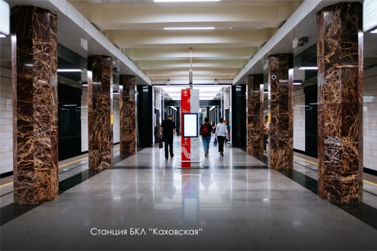 Каховская ветка метро скоро войдёт в состав БКЛ