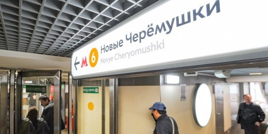 Дептранс обозначил альтернативные варианты передвижения на период закрытия участка Калужско-Рижской линии