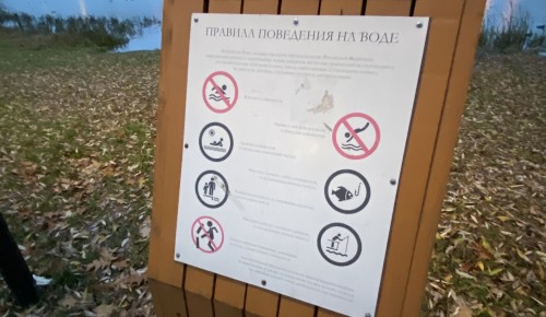 Безопасность людей на водных объектах в осенне-зимний период: о чем важно помнить!