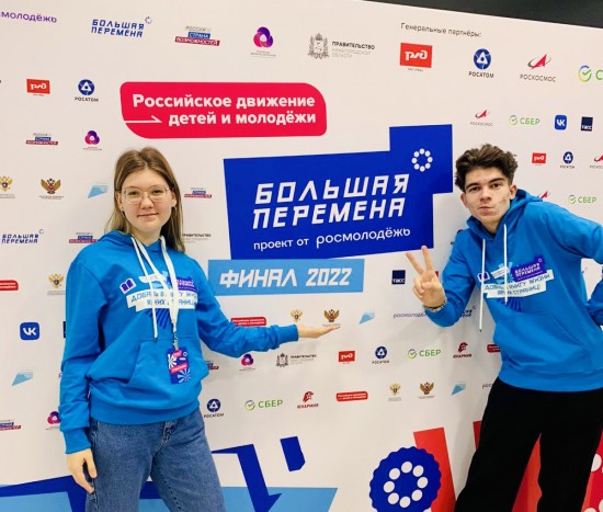 Студенты ОК «Юго-Запад» принимают участие в финале Всероссийского конкурса «Большая перемена»