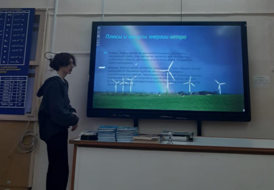 В школе №1103 прошла конференция «Альтернативные источники энергии»