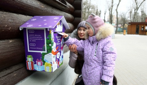 В Воронцовском парке начала работать почта Деда Мороза
