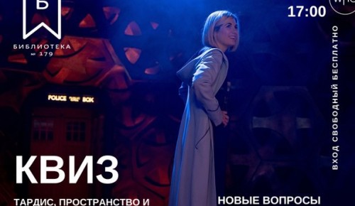 Библиотека №179 приглашает на квиз-игру в честь сериала «Доктор Кто» 26 ноября