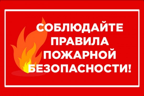 Обсудили вопросы пожарной безопасности в школе