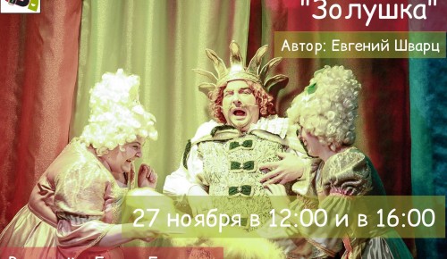 Театр Вернадского анонсировал спектакли на 26 и 27 ноября
