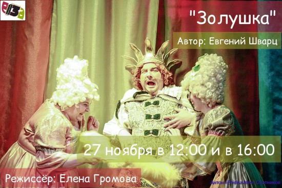 Театр Вернадского анонсировал спектакли на 26 и 27 ноября