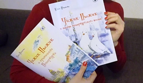 В библиотеке №171 пройдет встреча с детской писательницей Юлией Ивановой 5 декабря