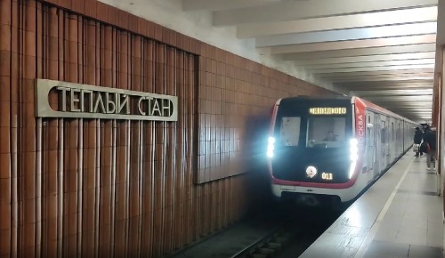 35-летие станций метро «Теплый Стан» и «Коньково»