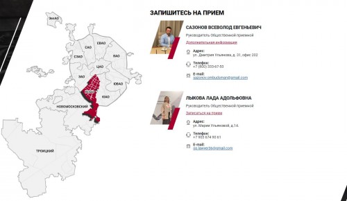 ОБщественные приемные Уполномоченного по защите прав предпринимателей в городе москве в юго-западном административном округе