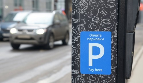 Автомобилисты Обручевского района смогут воспользоваться уличными парковками бесплатно с 1 по 8 января