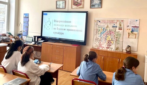 Ученики школы №1507 приняли участие во Всероссийской олимпиаде по основам православной культуры