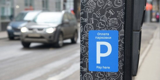 С 1 по 8 января жители Южного Бутова смогут бесплатно парковаться на улицах города 