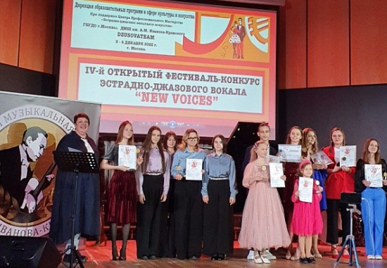 В ДМШ им. А.М. Иванова-Крамского провели фестиваль-конкурс эстрадно-джазового вокала «New Voices»