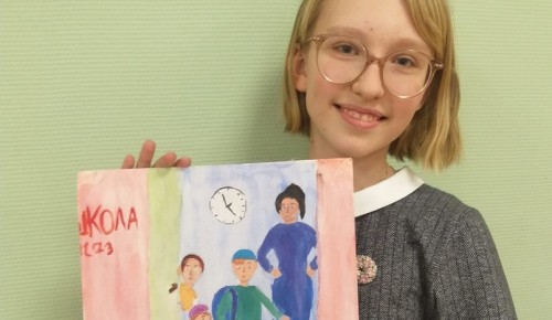 Ученица школы №1273 прошла в финал городского конкурса детского рисунка