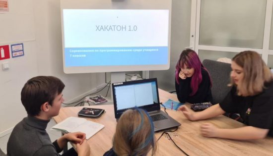 Ученики школы №1103 приняли участие в соревновании «Хакатон 1.0»