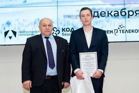 Студент РГУ имени Губкина стал призером Открытого конкурса дипломных работ