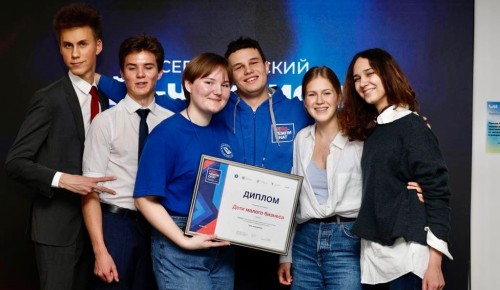 Воспитанники школы № 1205 стали призерами Всероссийского кейс-чемпионата по экономике