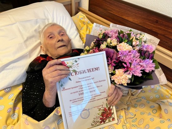 Жительница геронтологического центра «Тропарёво» отметила 100-летний юбилей