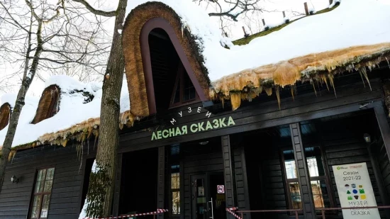 Экоцентр «Лесная сказка» проведет семейный квест