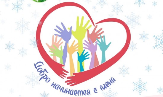 В школе №536 пройдет мероприятие о волонтерстве 27 декабря