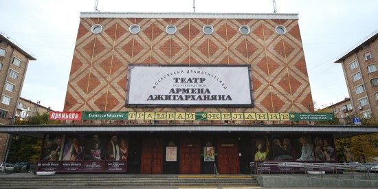 В здании театра «Прогресс-сцена Армена Джигарханяна» пройдет капремонт