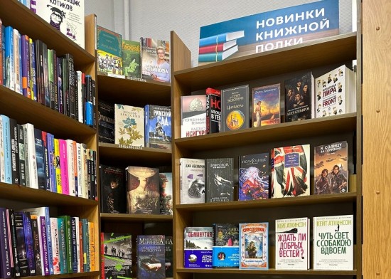 На полках в библиотеках Ясенева появились книжные новинки