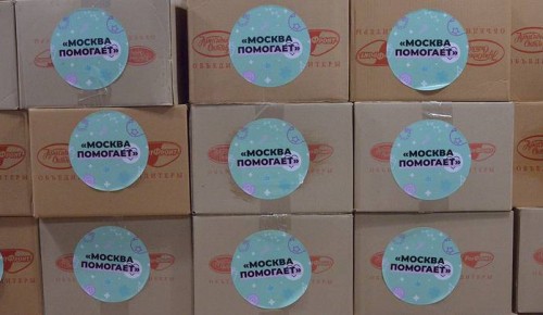 Почти 70 тысяч подарков для отправки в зону СВО собрано штабами «Москва помогает»